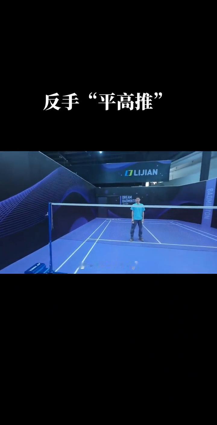 反手"平高推"。
OSMO ACTION4。