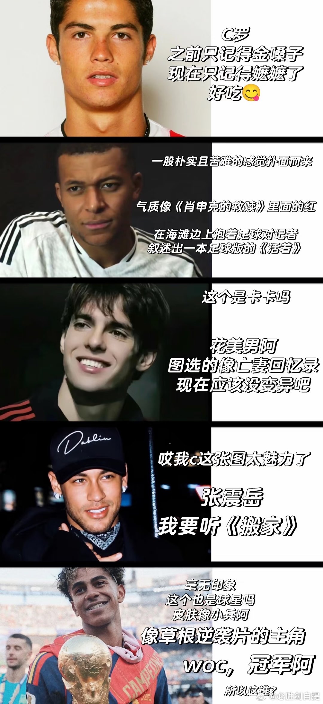 笑得不行了 世界杯