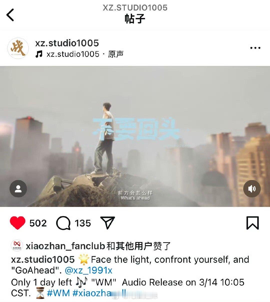 肖战首张专辑 《我们》全球发行倒计时1天！期待明天[打call] ​​​