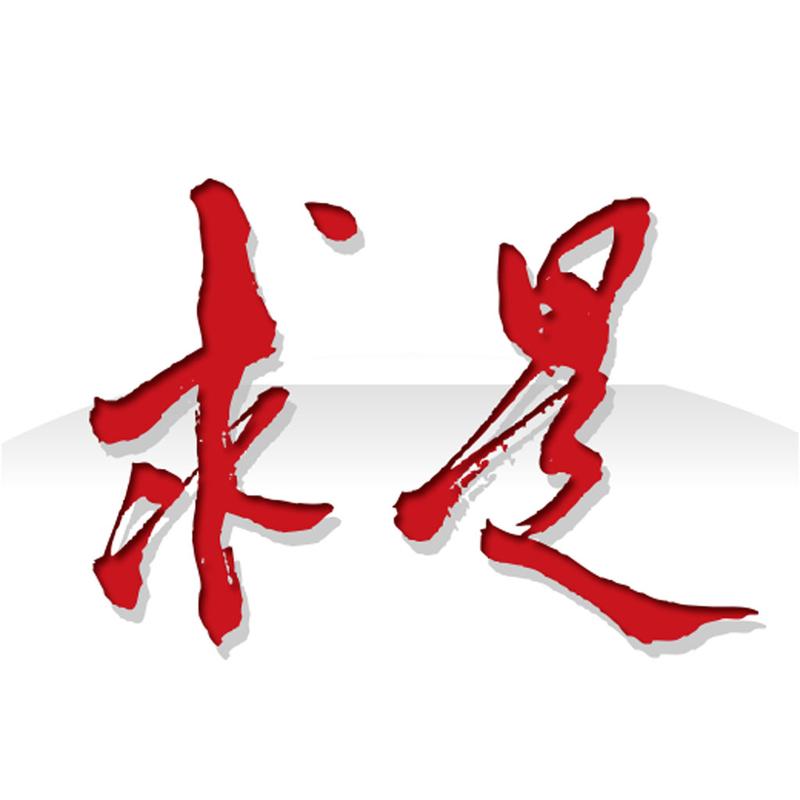 国庆重磅！《求是》发文聚焦民生：大国发展，终究落脚万家冷暖
 
金秋十月，红旗漫