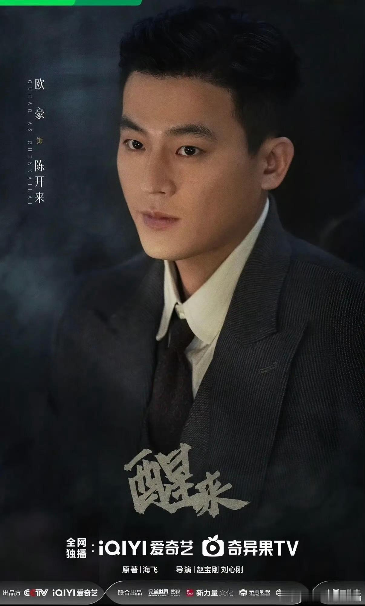 长剧醒来久违的大剧质感 本来对这部剧没有太多期待，刷完预告直接改观，画面审美完全