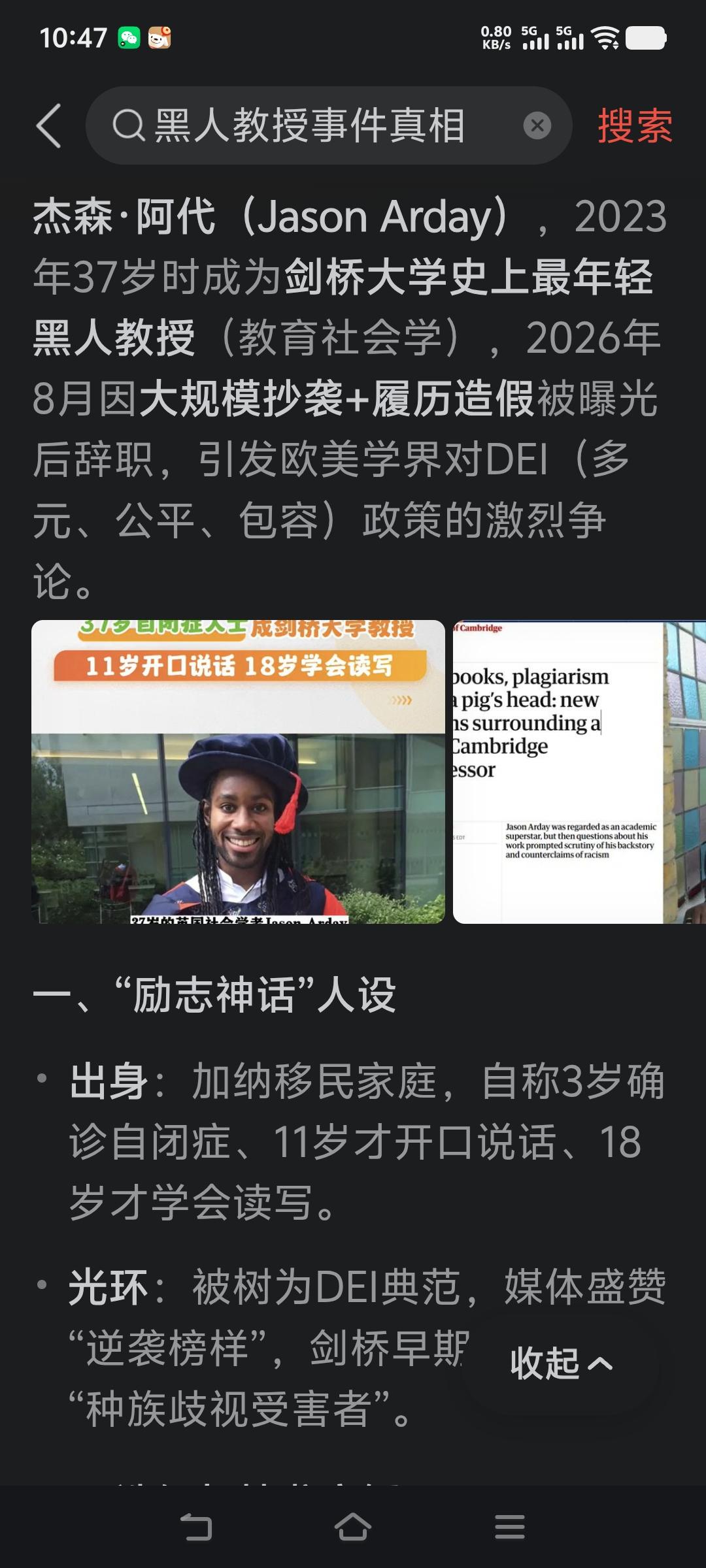 所有在这个时代的人，几乎都生活在一个巨大的谎言之中！
从网络上学到的自以为是的知
