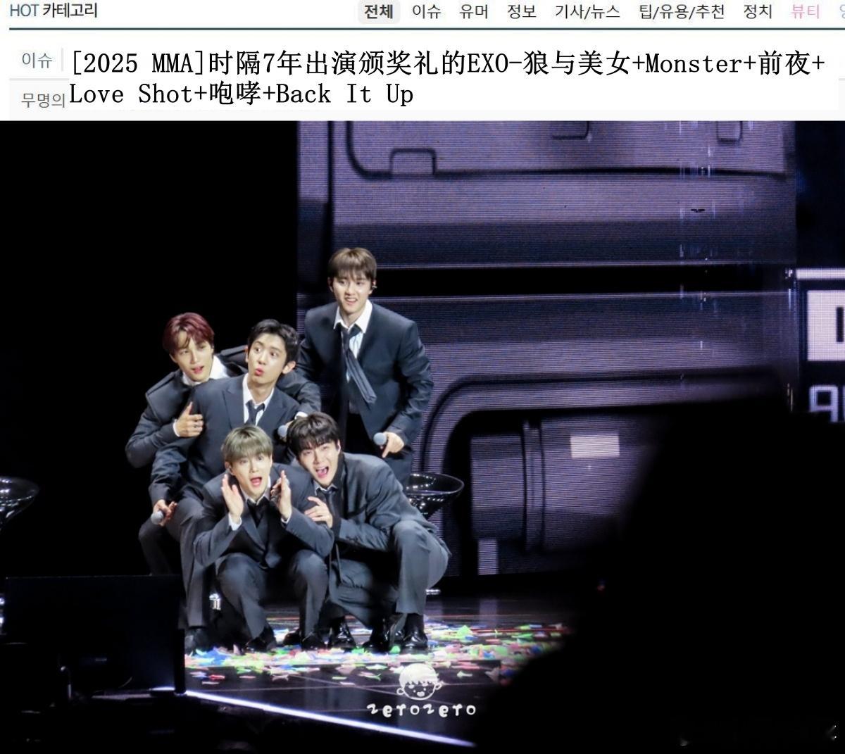 🔥🔥韩网500楼热帖评论翻译🔥🔥EXOMMA舞台exo法拉利老了还是法拉