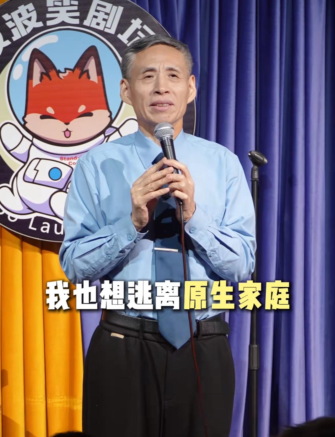 老人也想逃离原生家庭[笑哭]

看到一个脱口秀， 一个老人说儿子不想上班，孙子想