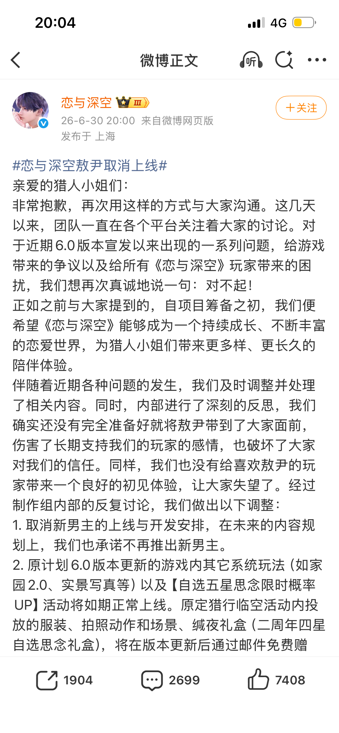 惹谁都不能惹国乙唯一真龙 