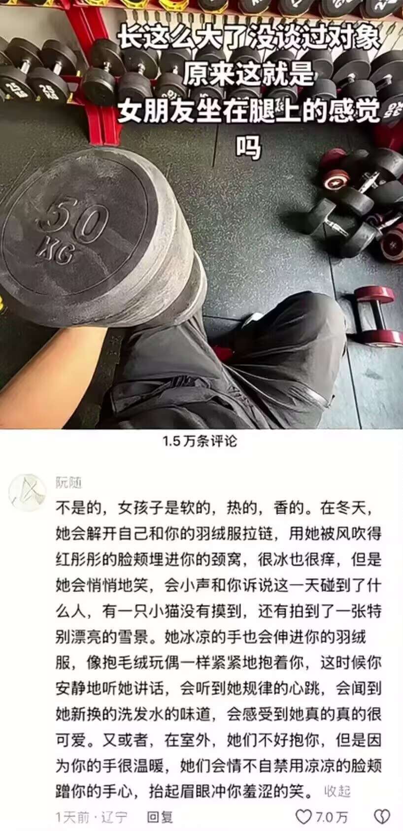 原来女孩子是这样的感觉吗 