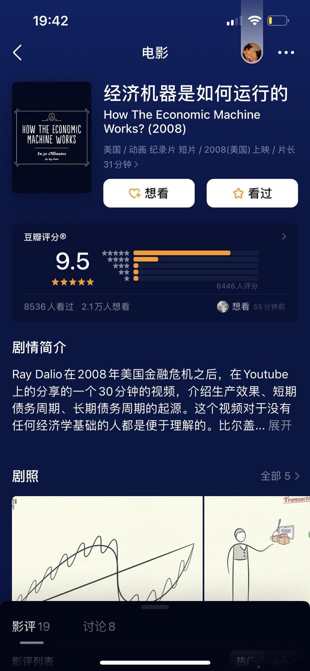 有些东西学校越不教就越要学[并不简单]大孩子们寒假必看财商类经济学类纪录片，学校