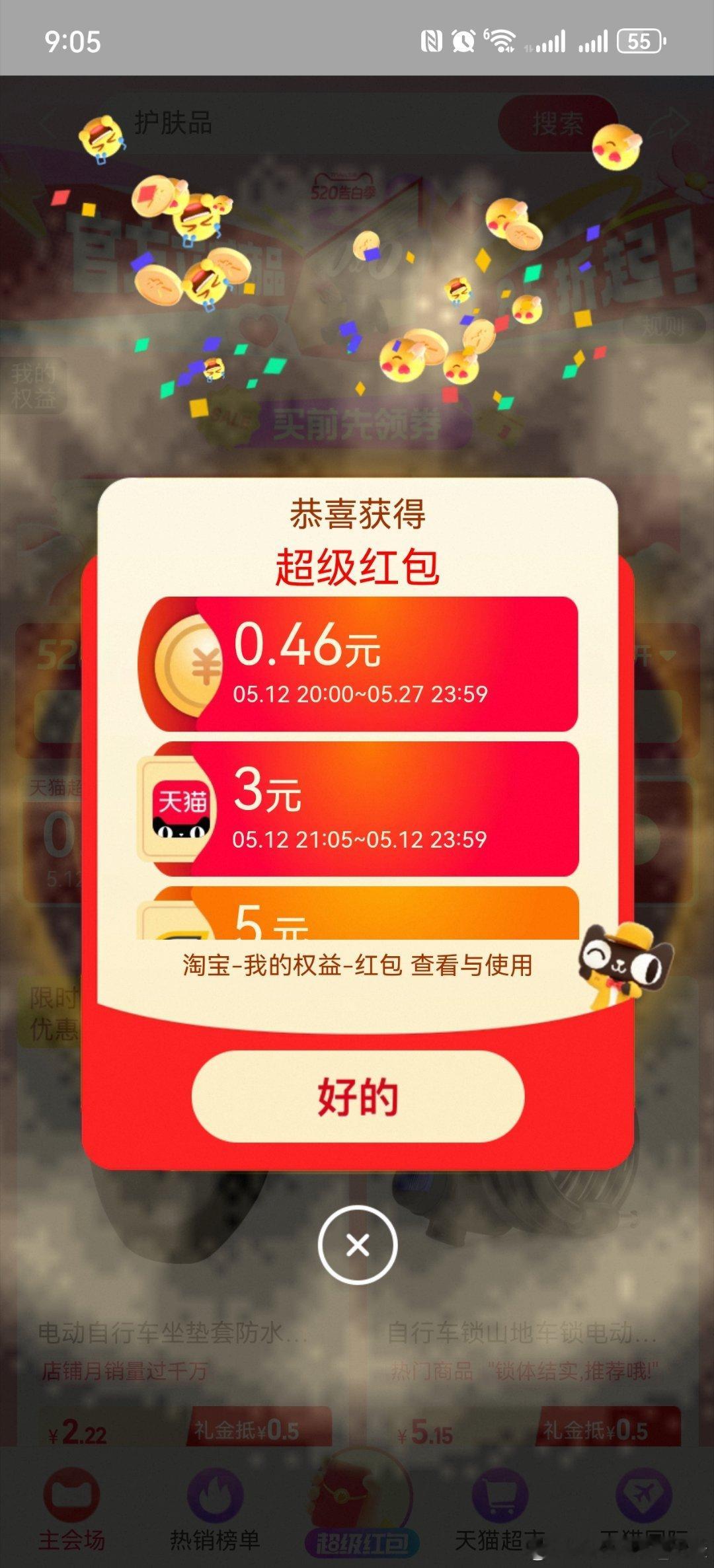 好价情报站 买东西前记得领红包，2个平台都支持，结算直接抵扣，羊毛也是毛。每天可