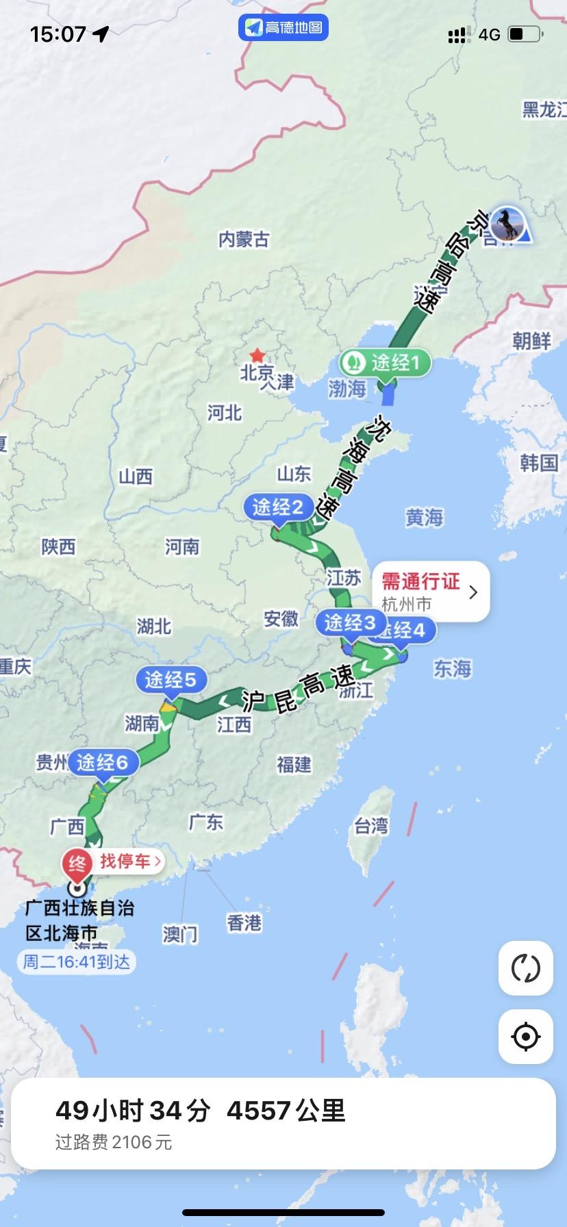 一场计划许久的旅行！趁着年轻去想要去的地方 #行程轨迹