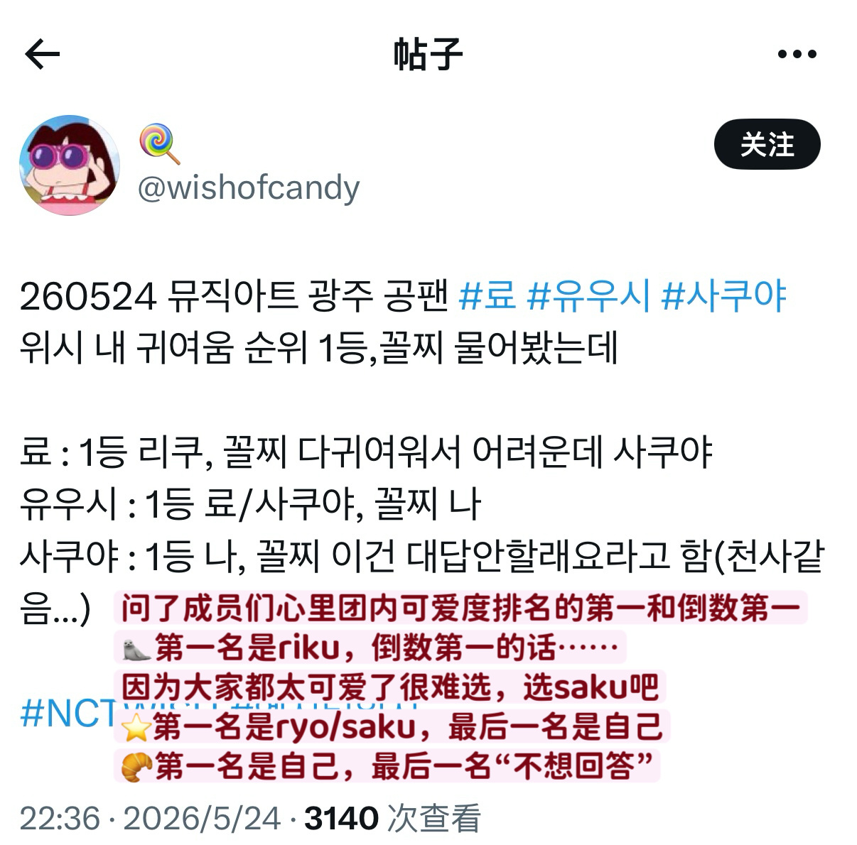 260524 签售repo 