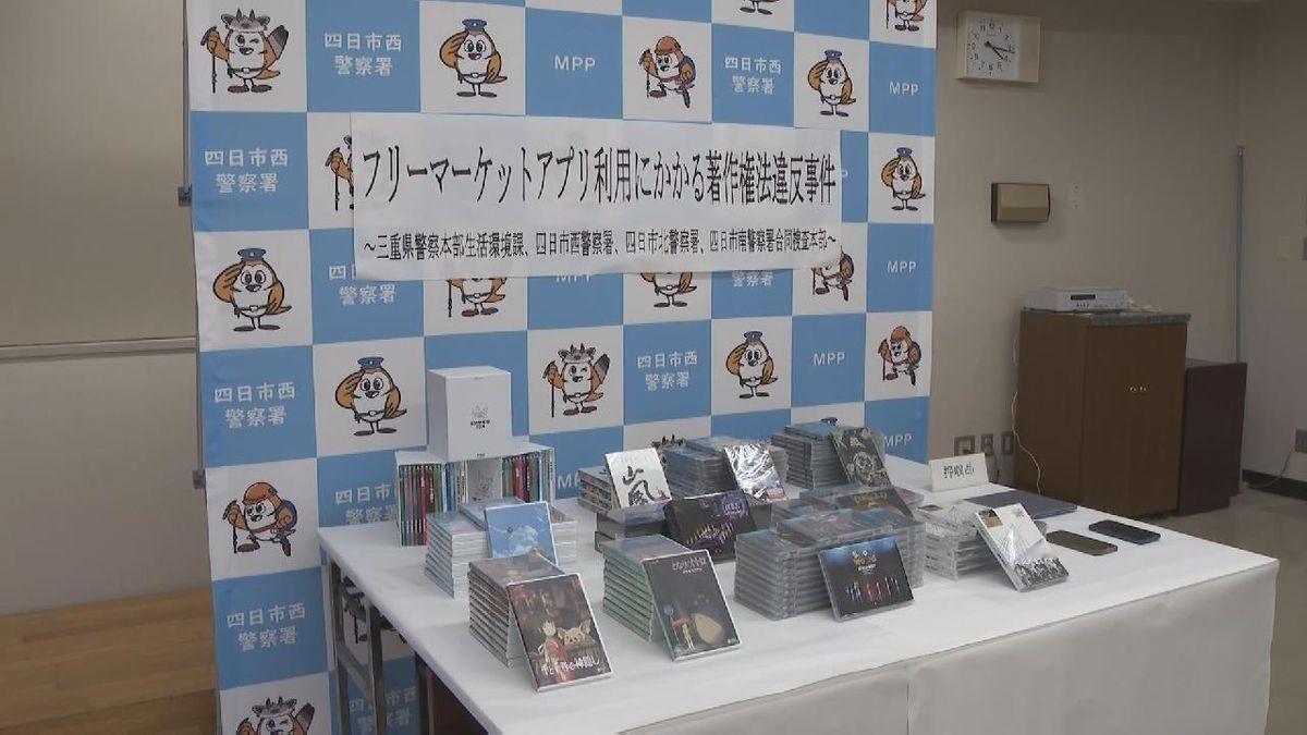 一对中国夫妇出售“Snow Man”盗版DVD被日本警方逮捕8月24日获悉，因涉