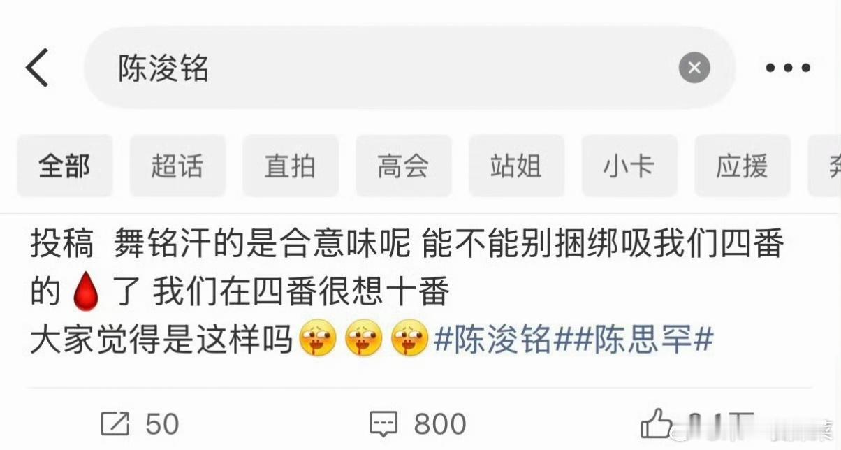 陈浚铭和陈思罕两家为啥缠缠绵绵的交流起来了