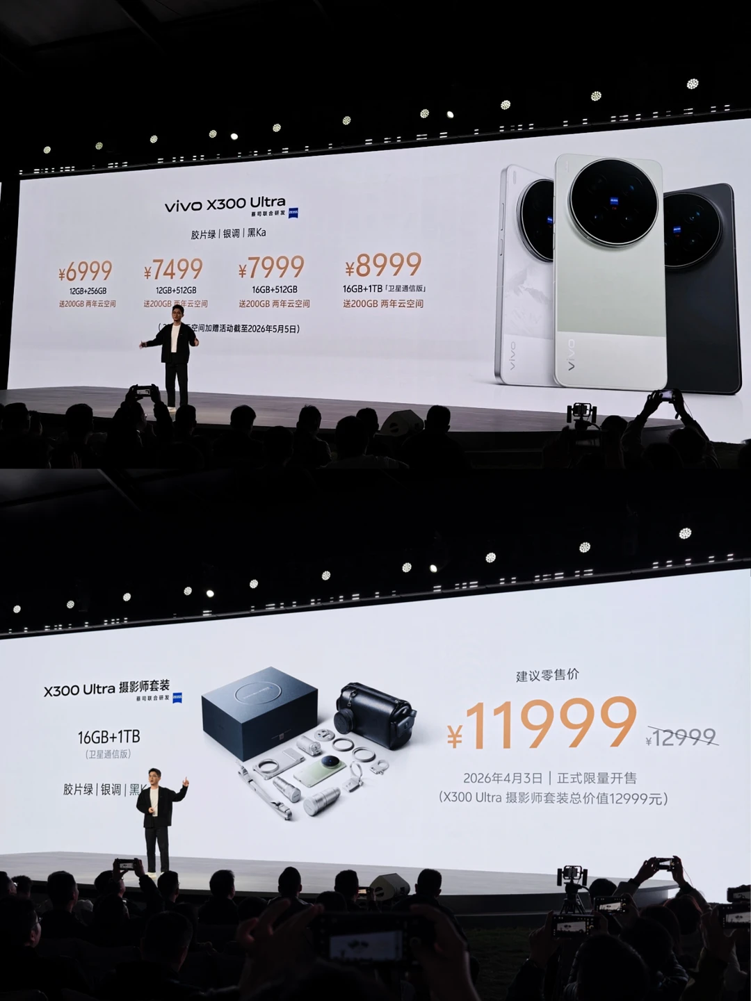 那么，vivoX300U值得冲吗？