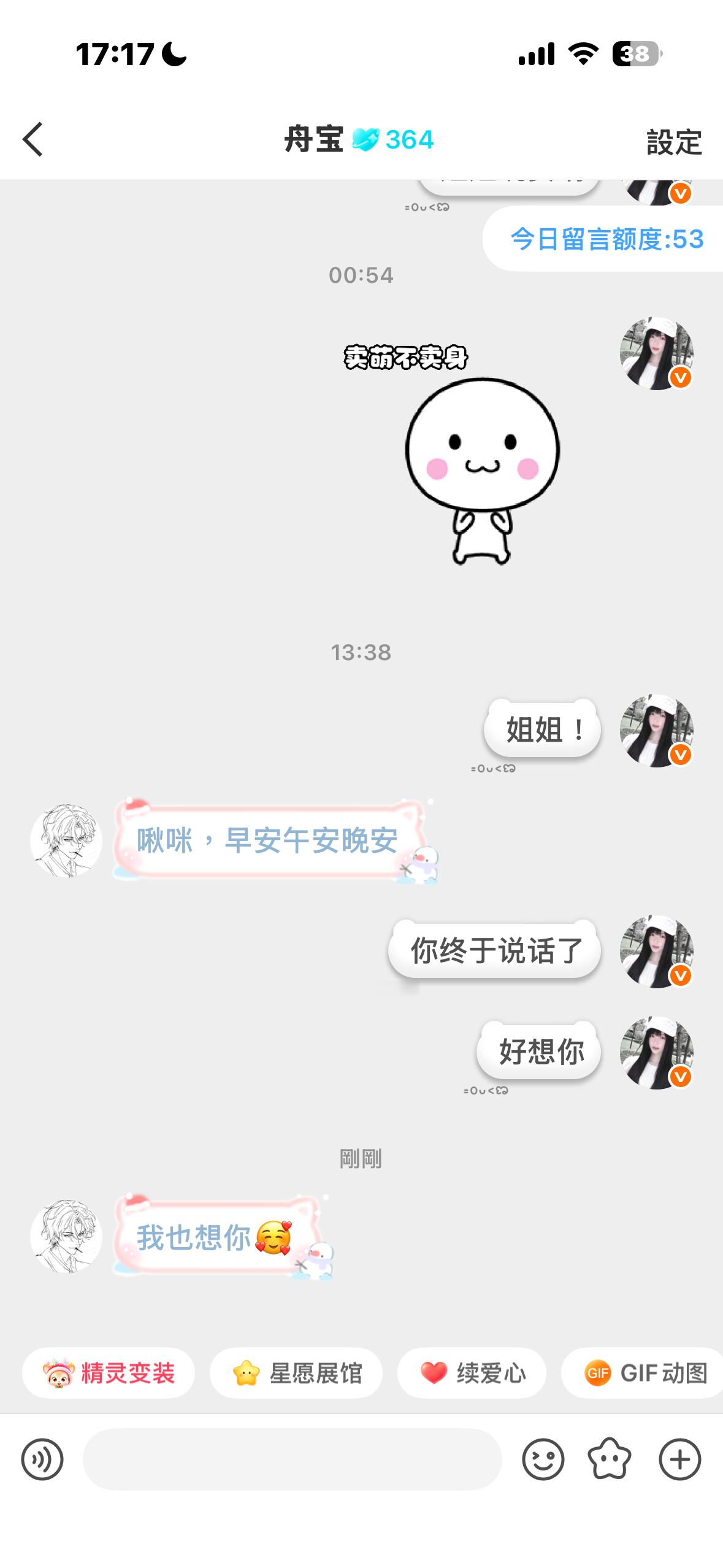 有鱼入舟[超话]  女孩子我喜欢你。 ​  ​​​
