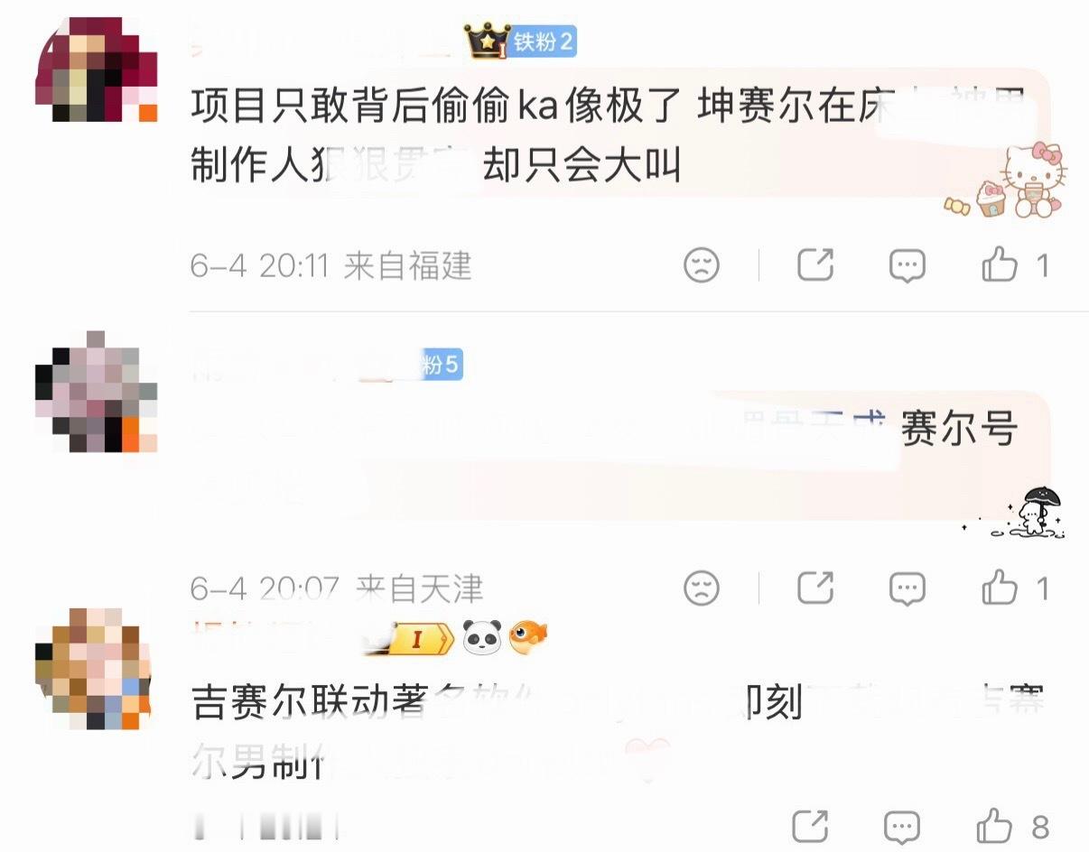 金玟庭粉丝在豆腐虾仁Giselle中 发生了什么？