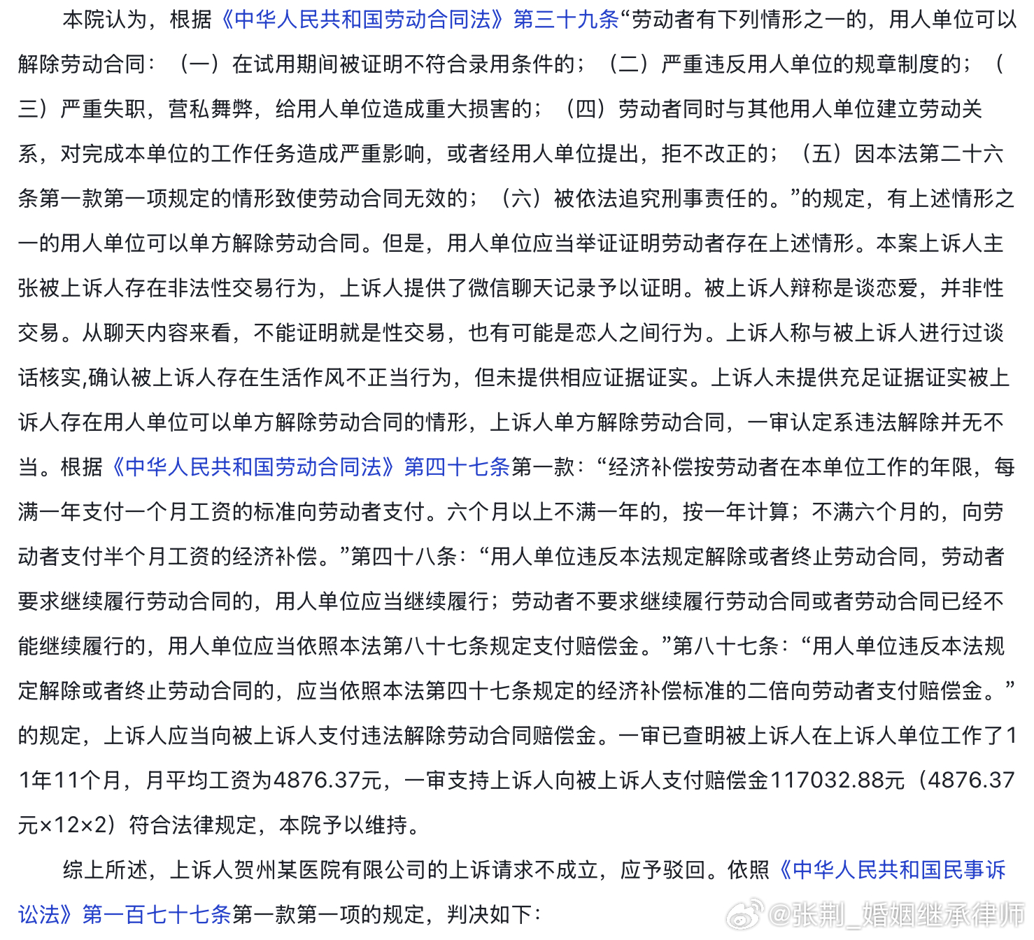 #官方辟谣女护士被单位认定卖淫开除# 其实是确有其事，但是地点错了，在贺州，不在