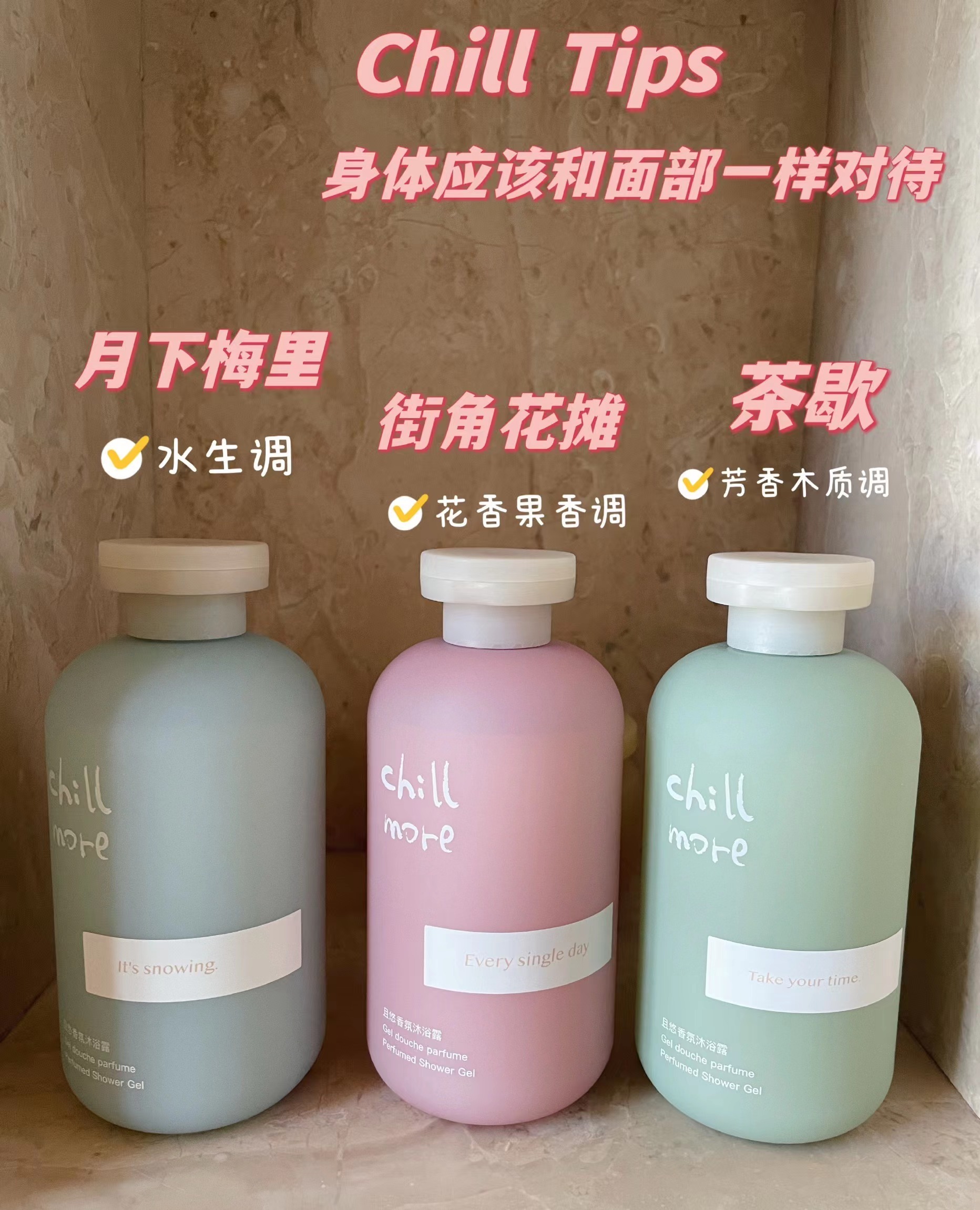 今天给老婆们推荐一个我挚爱的洗护牌子——chillmore！[抱一抱]在品牌找到