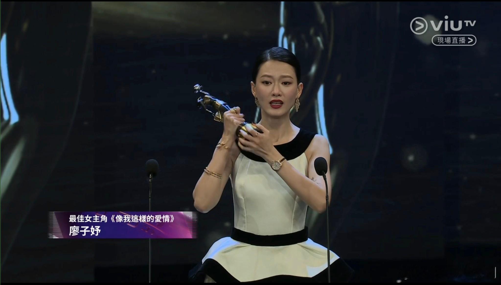 第44屆香港電影金像獎丨最佳女主角：廖子妤（像我这样的爱情）恭喜fish！香港电