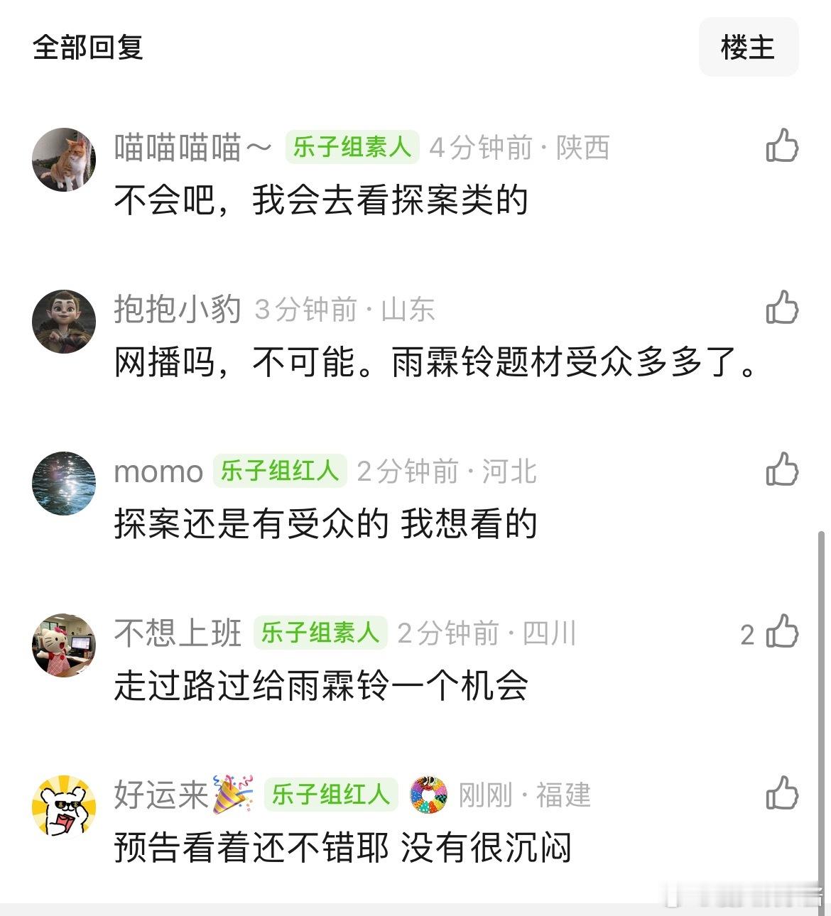 雨霖铃会比生命树扑吗？ 