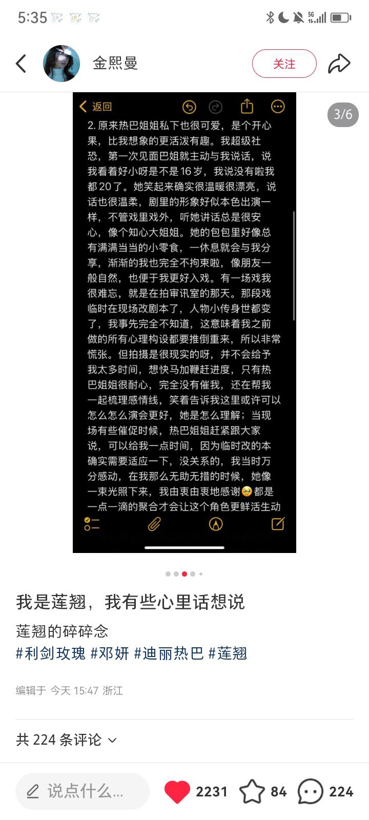 戏里戏外热巴都好温柔[哈哈] ​​​