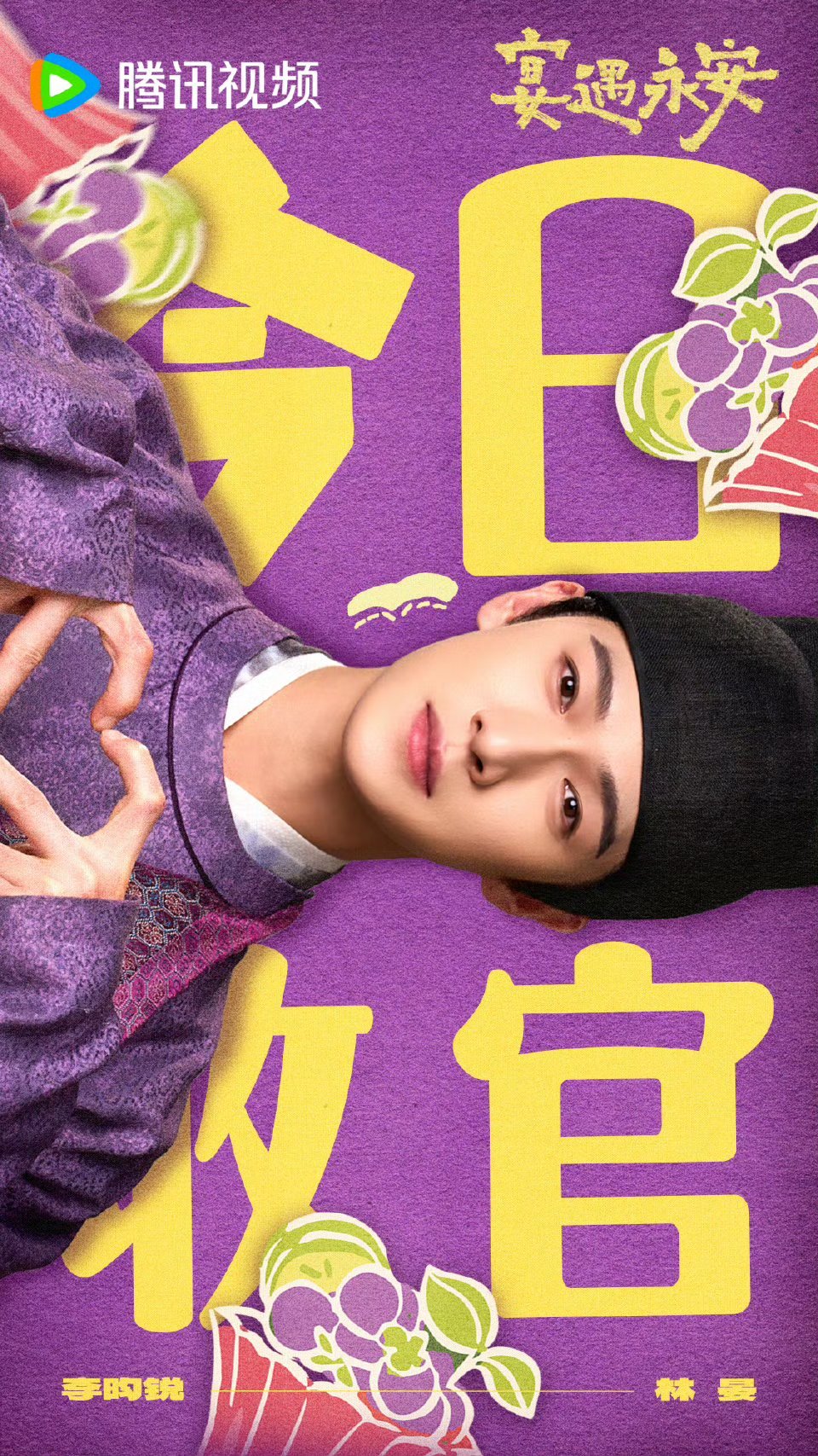 李昀锐某与大家未来乡见李昀锐路途虽远行则将至 林晏！ 要和奇迹晏晏说再见了👋?