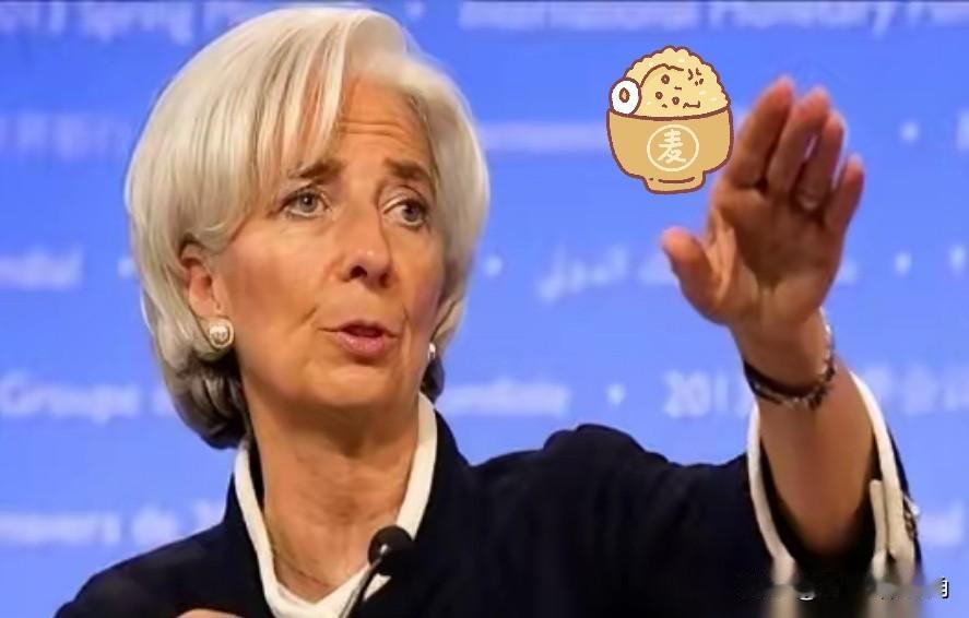 甜点还没上，
桌子就已经被“掀”了。
拉加德这一走，真是解气！

堂堂欧洲央行行