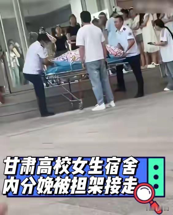 知情人透露甘肃农业职业技术学院大二女生生宿舍产子详情。
女生不是在宿舍床上生的孩