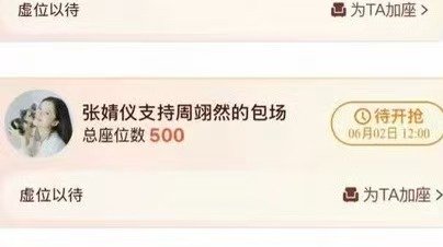 张婧仪包场翘楚张婧仪包场周翊然翘楚 张婧仪包场翘楚啦！一起支持周翊然新剧吧～ 