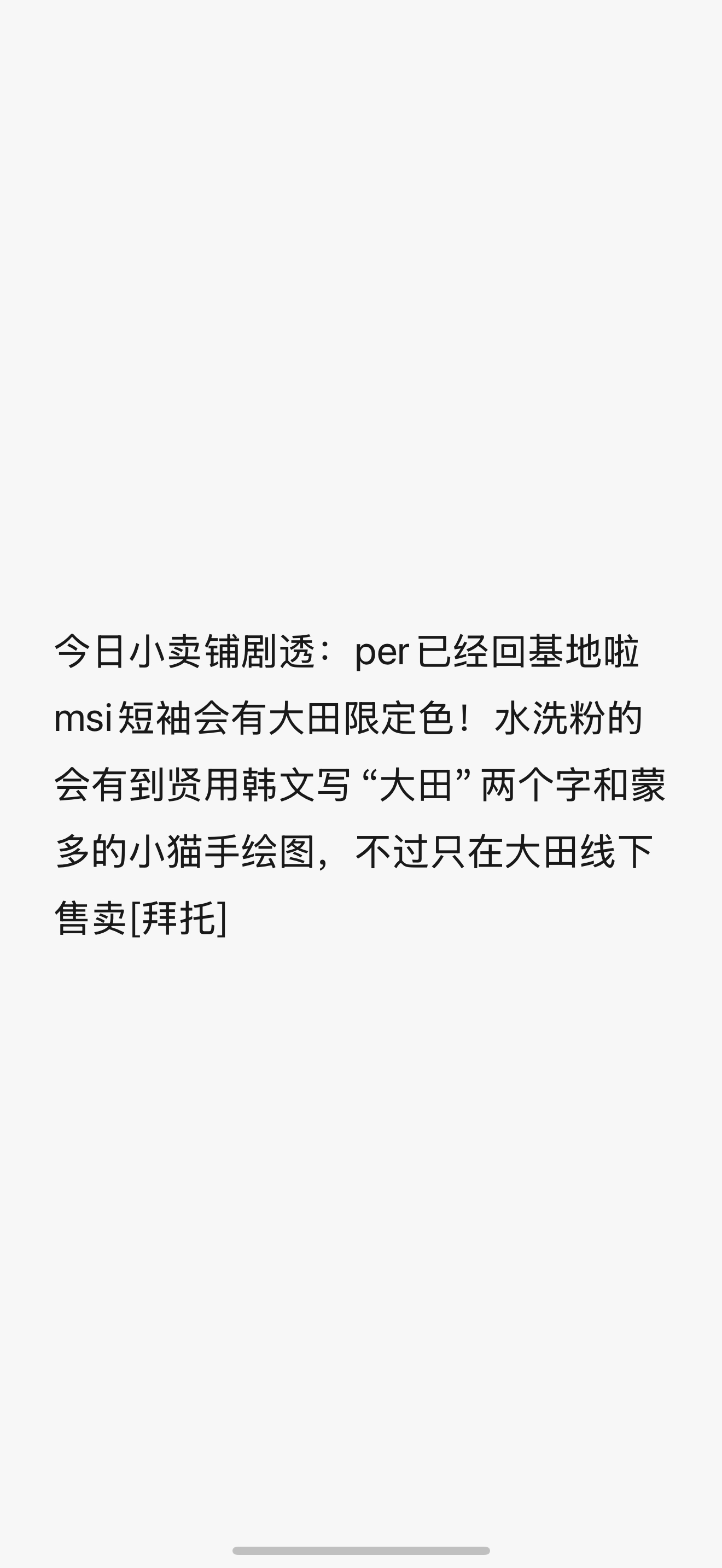 朴到贤viper  小卖铺说per已经回到上海基地了，看来是结束了第二赛段后的休