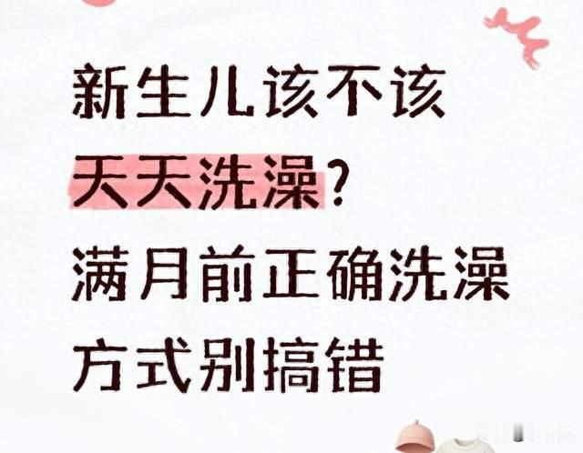 新生儿该不该天天洗澡？满月前正确洗澡方式别搞错