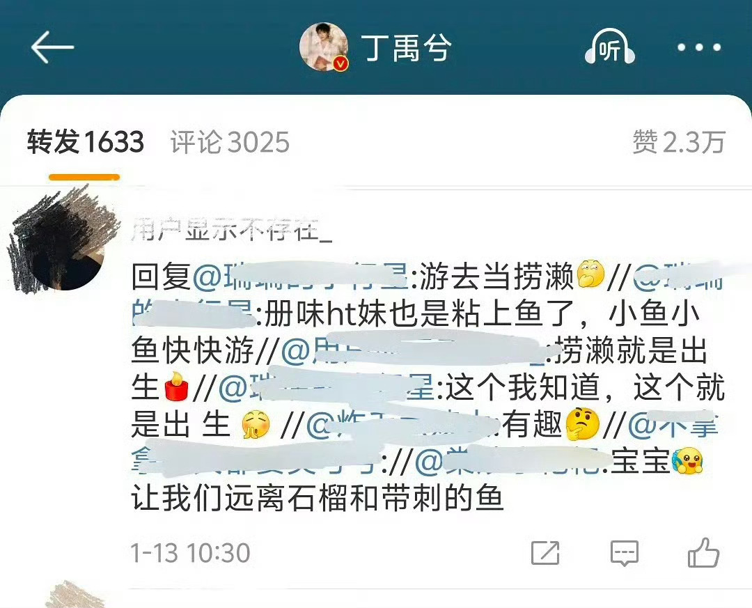 丁禹兮怕有刺的鱼  原来怕鱼刺就是丁禹兮老师和粉丝的免4金牌可以洗白自己还能立好
