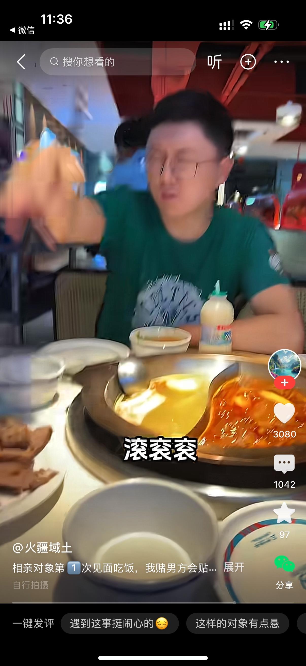 男女俩人第一次相亲，坐在一起吃饭。男子看着女生不动筷子，开口说道：“快吃啊，你怎