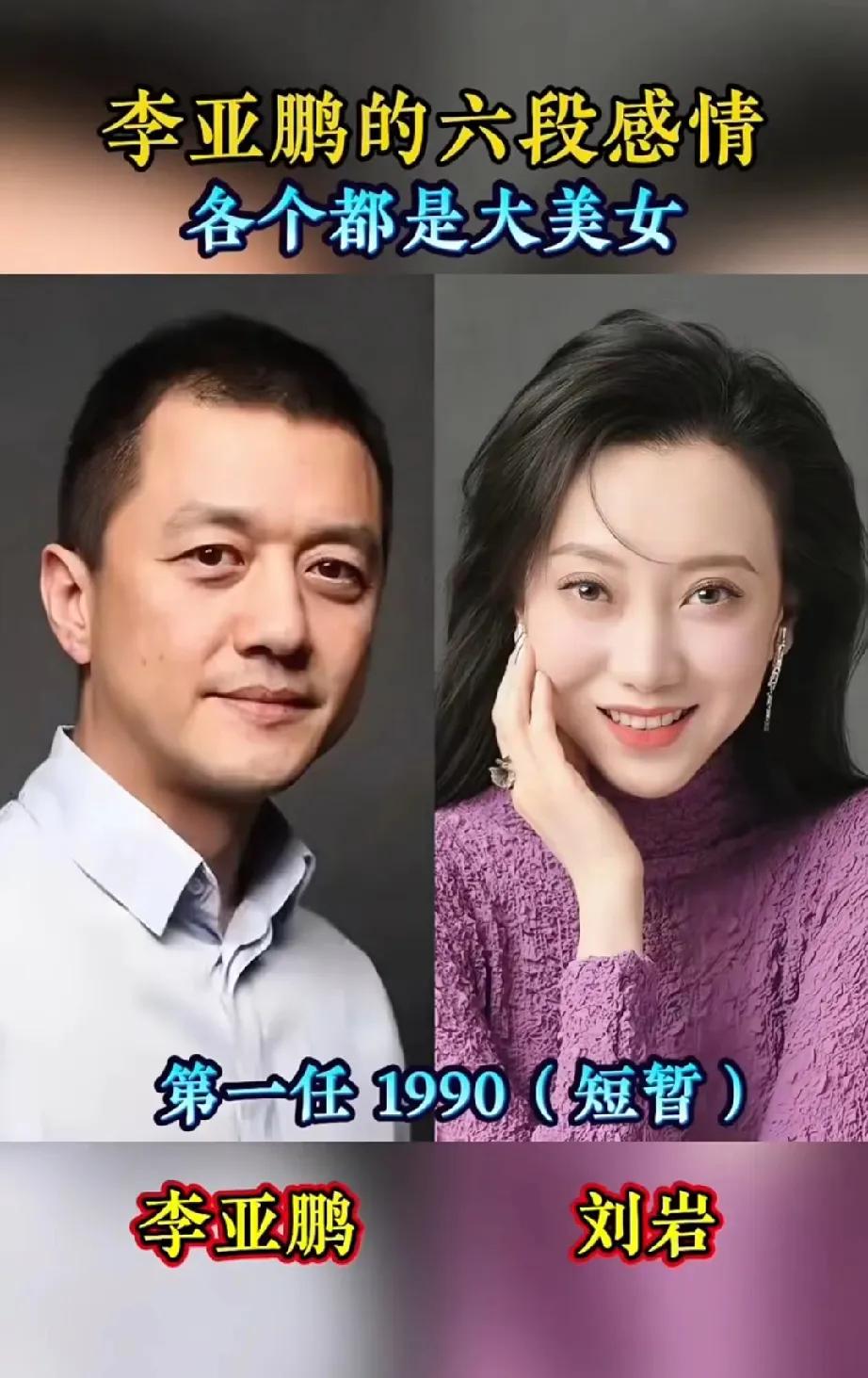 曾与李亚鹏交往过的刘岩。
曾与李亚鹏交往过的柯蓝。
曾与李亚鹏交往过的周迅。
曾