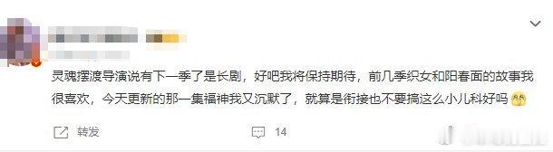 灵魂摆渡下一季是长剧 狂喜！灵摆确定拍长剧，20分钟一集根本不够解馋，这下能沉浸