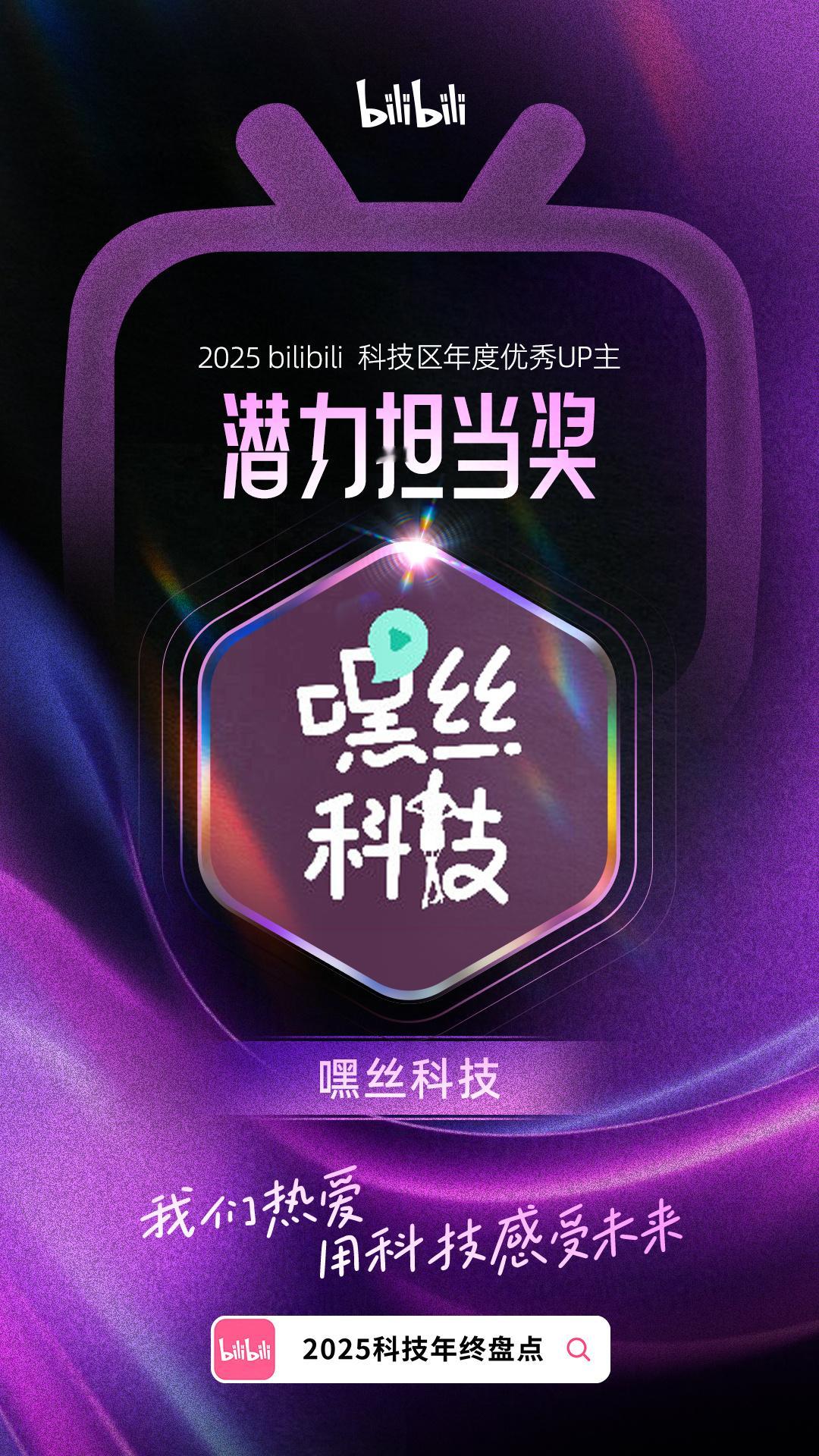 感谢B站~感谢绅士们一直以来的支持看到奖状现在浑身带劲，接下来一定会给绅士们带来