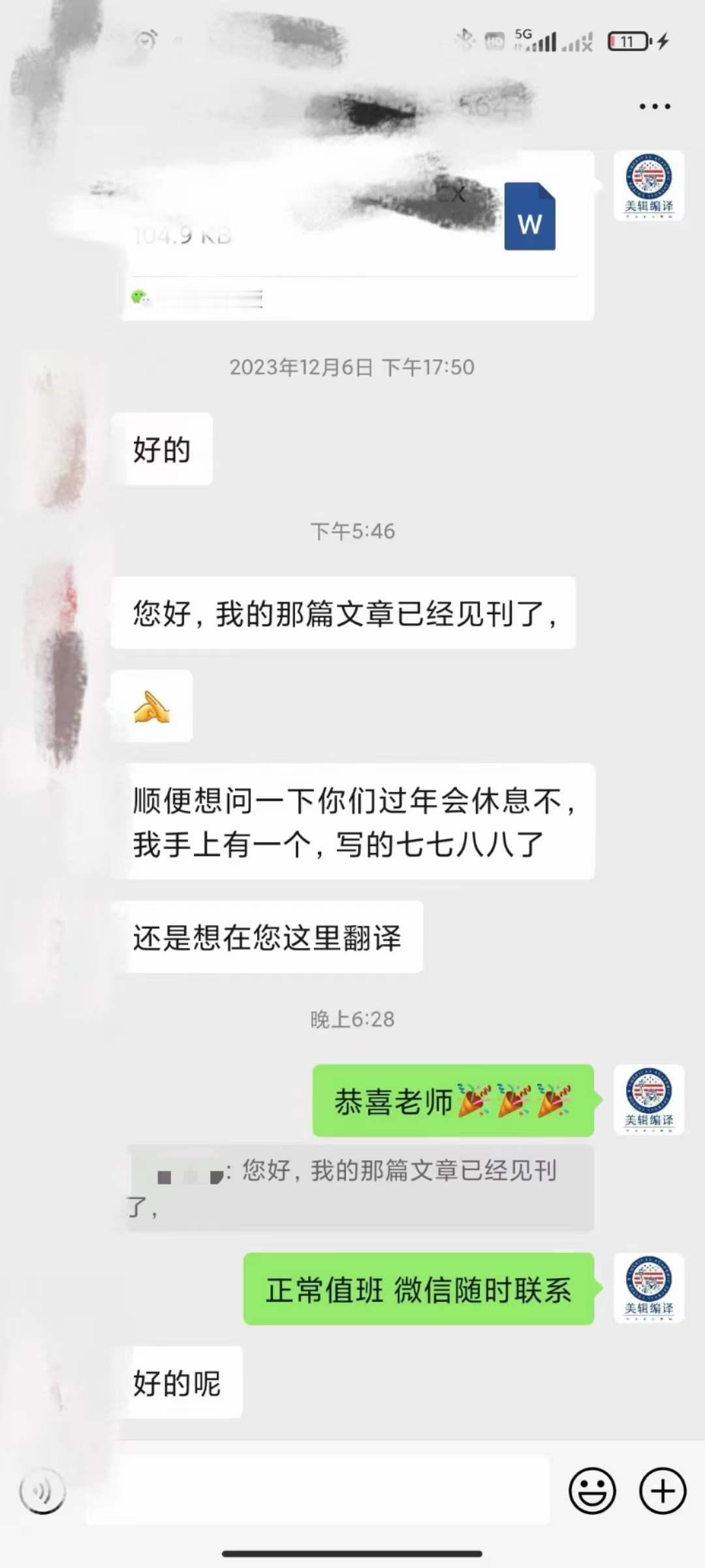 分享一波期刊录用好评，恭喜中稿的伙伴们[撒花][撒花][撒花]。（临近春节假期，