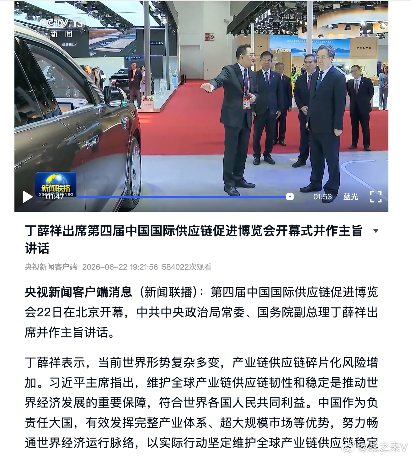 链博会的新闻看到了 问界问界在五界中的地位不一样！ 