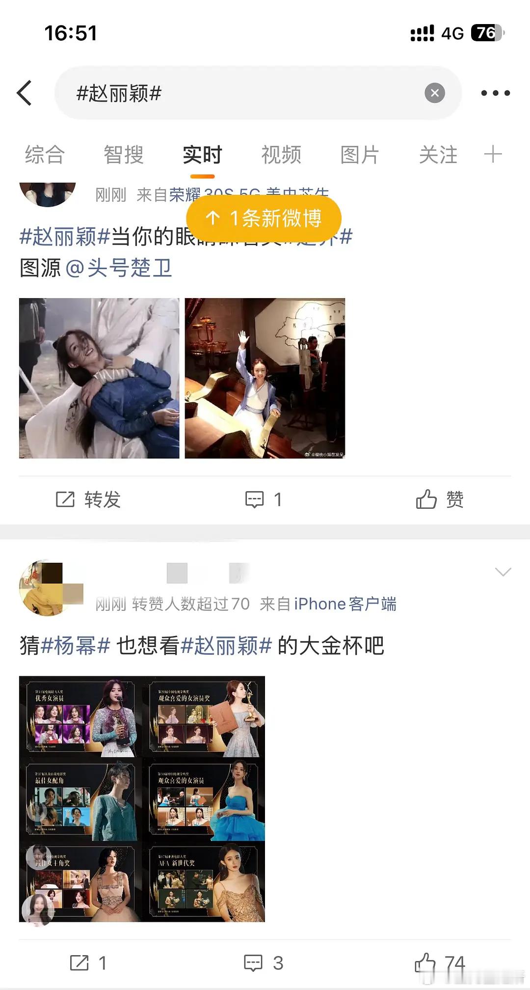 赵丽颖杨幂粉丝再度屠广场，十几年对家恩怨还没结束吗？ 