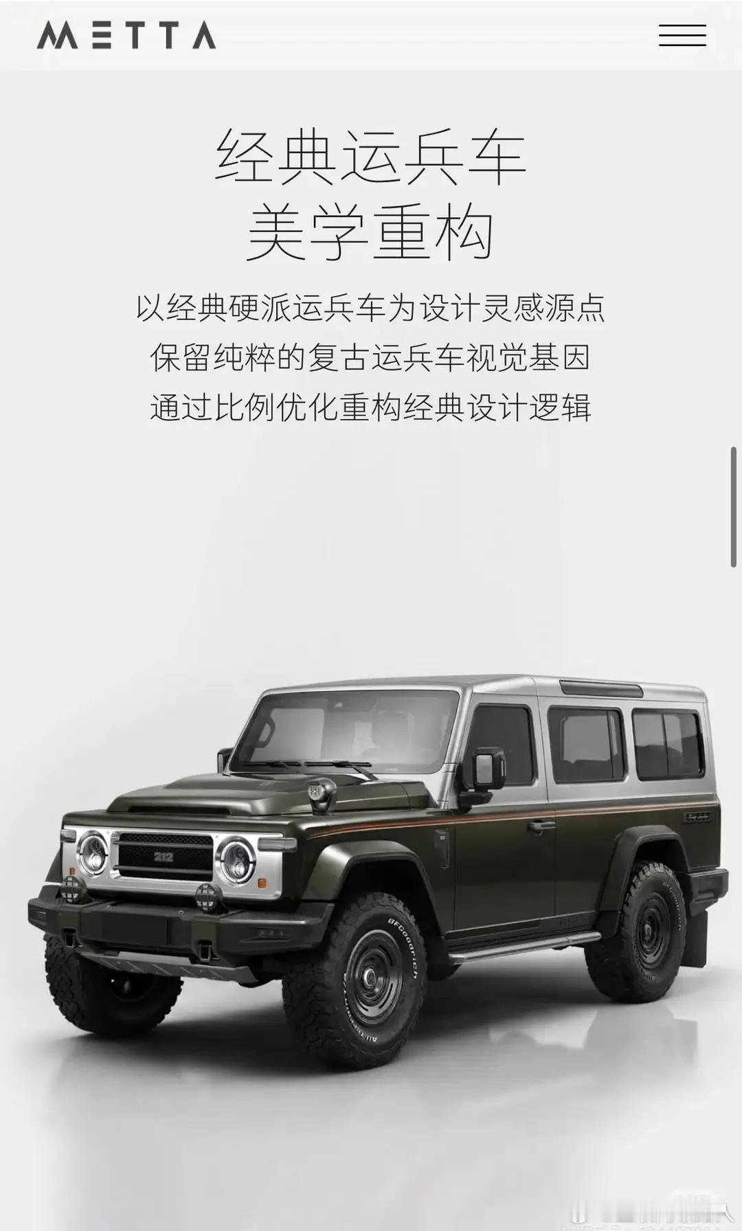 212是真把造车这事儿玩透了运兵车版本，绝对能火，立帖为证。
