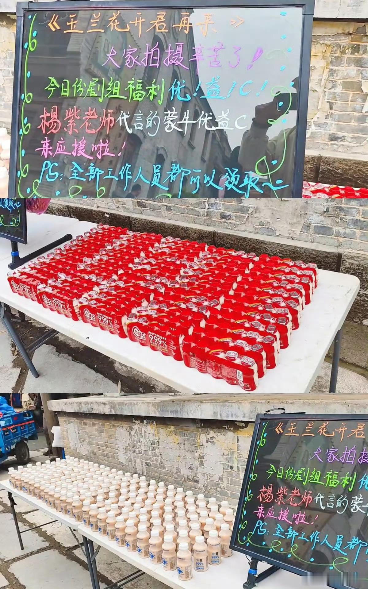 优益C这波应援好会直接给杨紫《玉兰花开君再来》排面，坐等董竹君女士今晚9点上线营