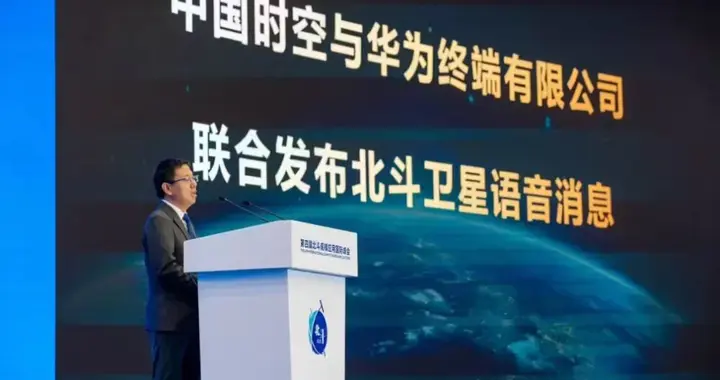 华为WATCH Ultimate 2国内官宣：全球首款北斗语音消息