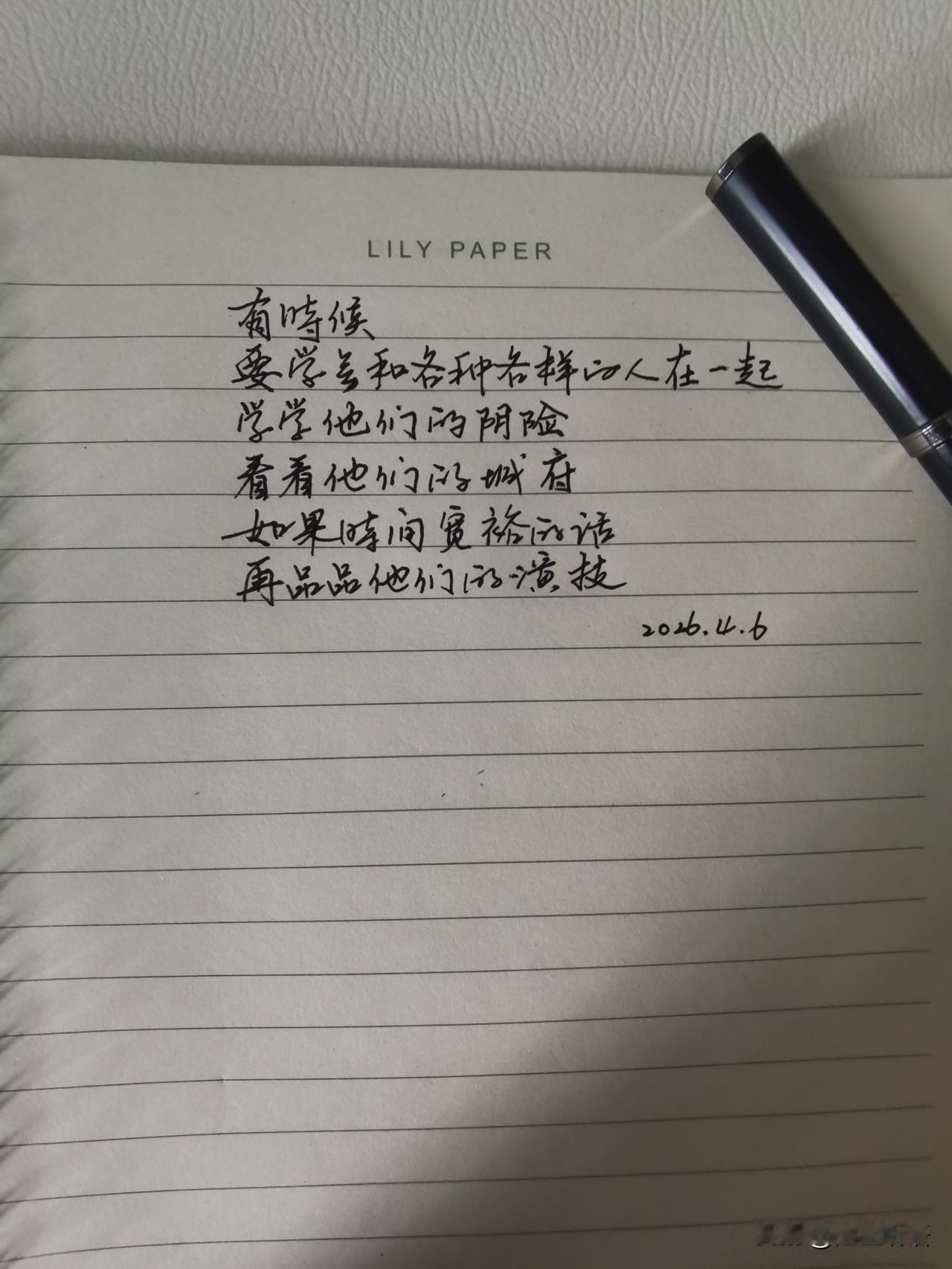 生活中
我们有时得学着多接触形形色色的人
看清人心深处的算计
读懂藏在骨子里的城