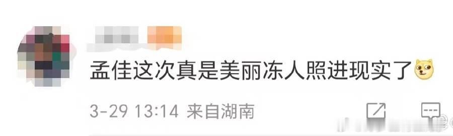 孟佳舞台美丽冻人照进现实看孟佳舞台我直接被美晕！上海天气任性，可她无惧寒冷。一袭