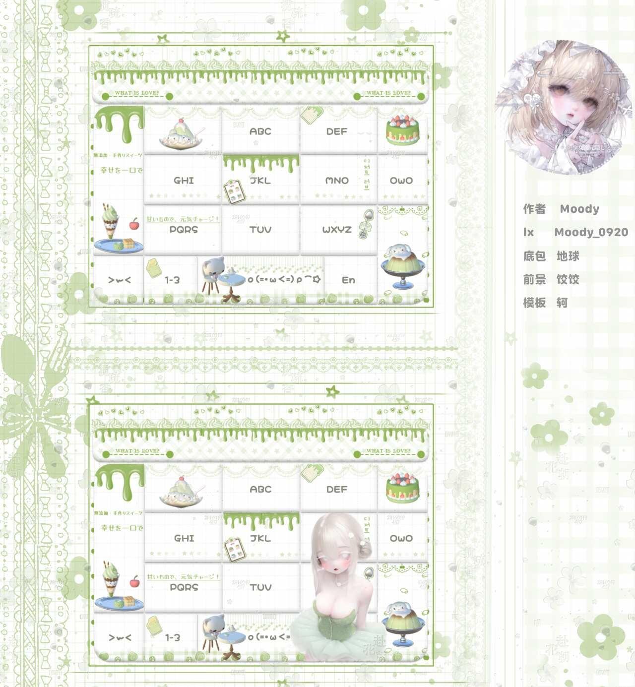 白睫毛大按键｜抹茶甜品店
嘟嘟嘟，新图透，做完这个大概会转战达不溜叉～
大概两到