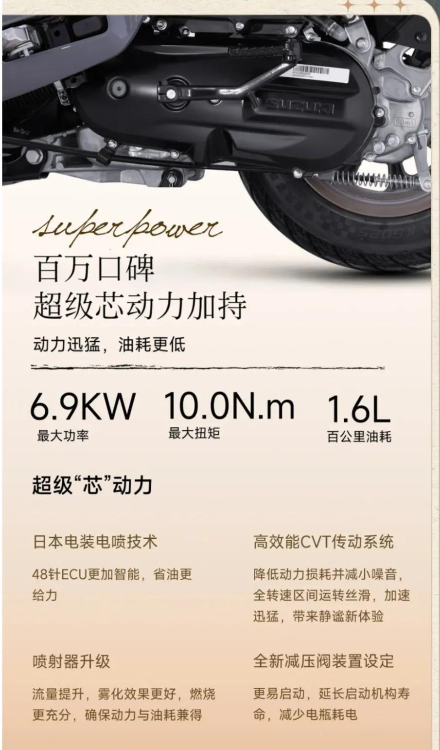 #铃木150级别的踏板有吗#
很遗憾，对于这个问题，还是要全面的解答才不会让摩友