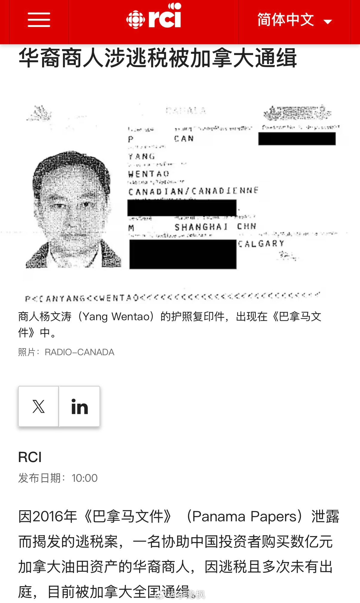不知道是哪路中国神仙在加拿大发财，天上的还是土里的… 