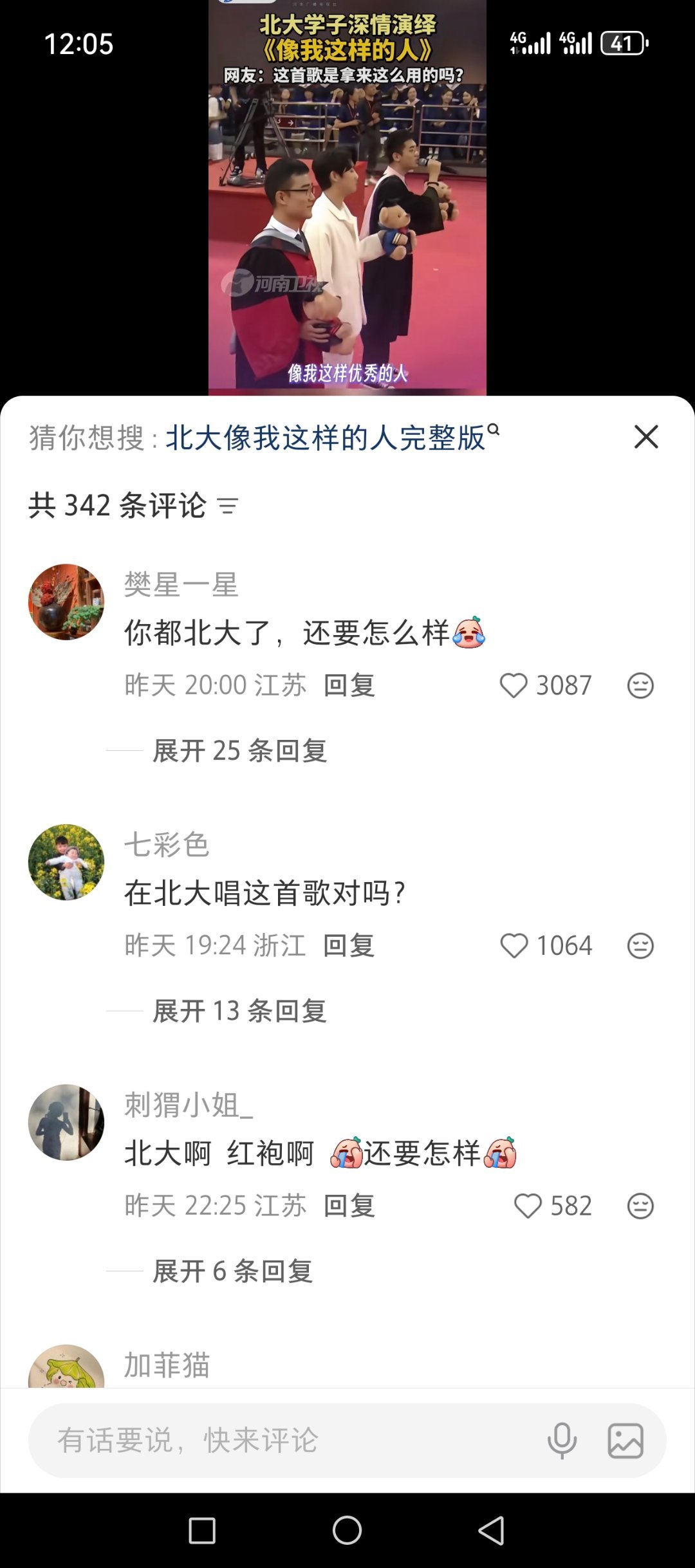 一年一度