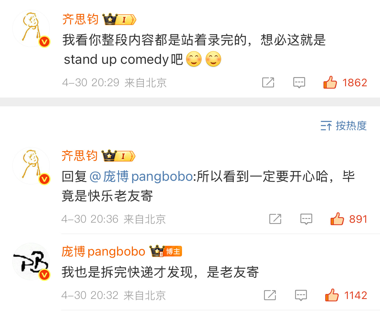 齐思钧喂你好吗庞博齐思钧 我说你们“十八弟子”真的够了！！！[允悲][允悲][笑