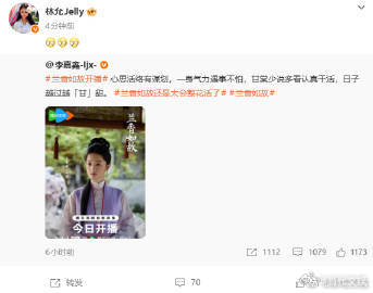 林允为郭迦南李嘉鑫新剧打call林允转发郭迦南李嘉鑫兰香如故林允在线为郭迦南李嘉