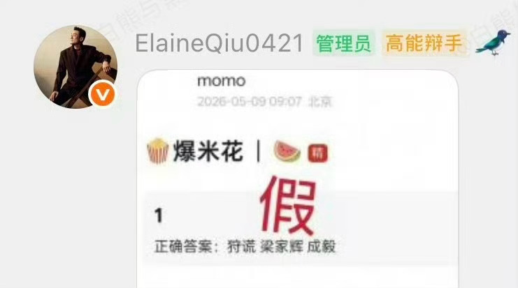 网传成毅梁家辉合作《狩谎》，随后梁家辉经纪人火速辟谣！